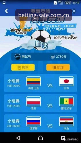 从维拉3-0弗赖堡学会数据复盘：安全下载世界杯App使用技巧教程